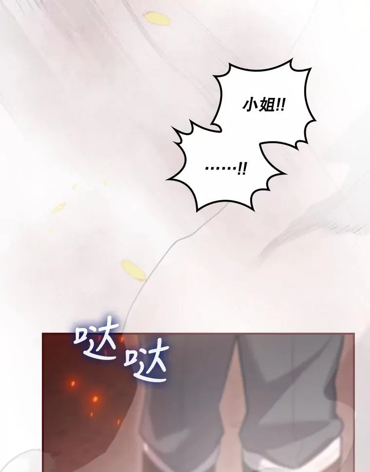 28.遭到袭击 第139页