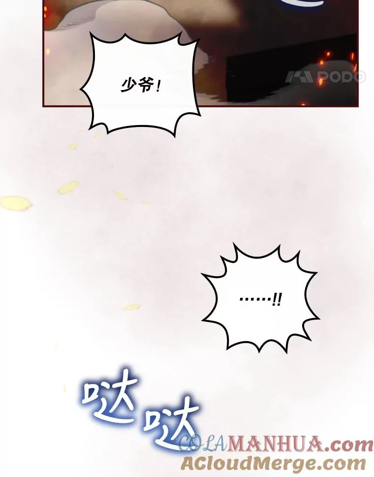 28.遭到袭击 第141页