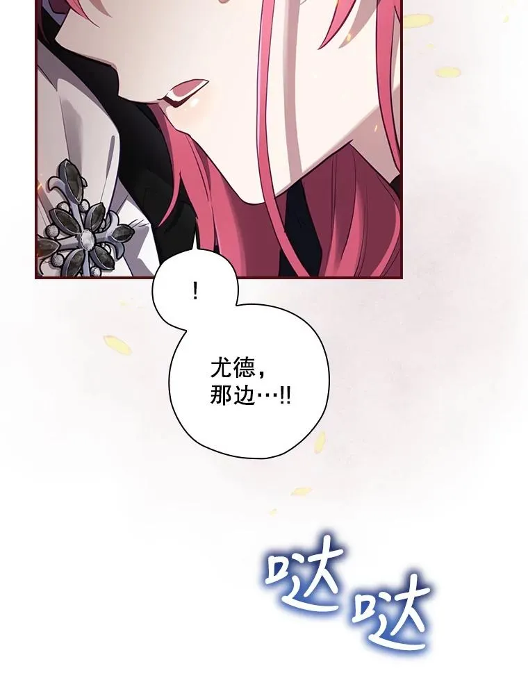 28.遭到袭击 第143页