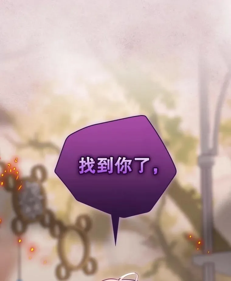 28.遭到袭击 第150页