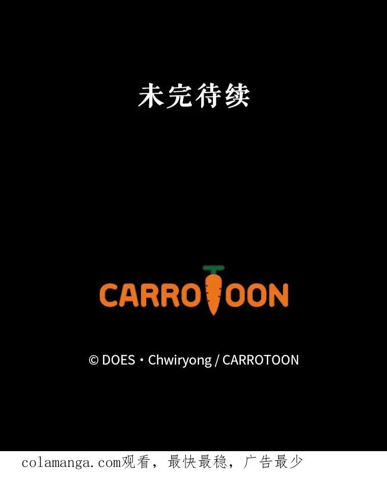 28.遭到袭击 第154页