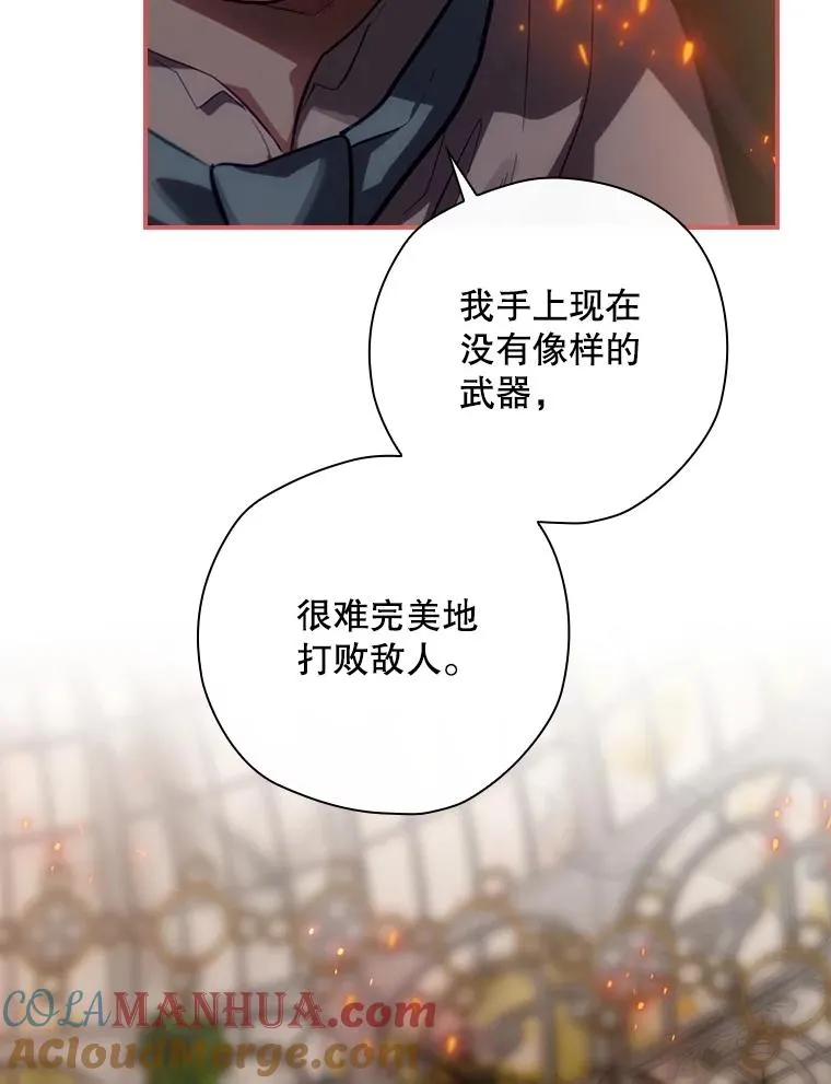 29.逃到密室 第17页