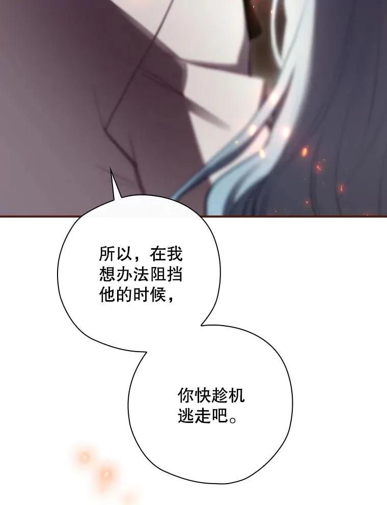 29.逃到密室 第19页