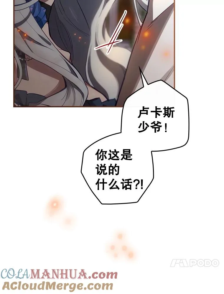 29.逃到密室 第21页