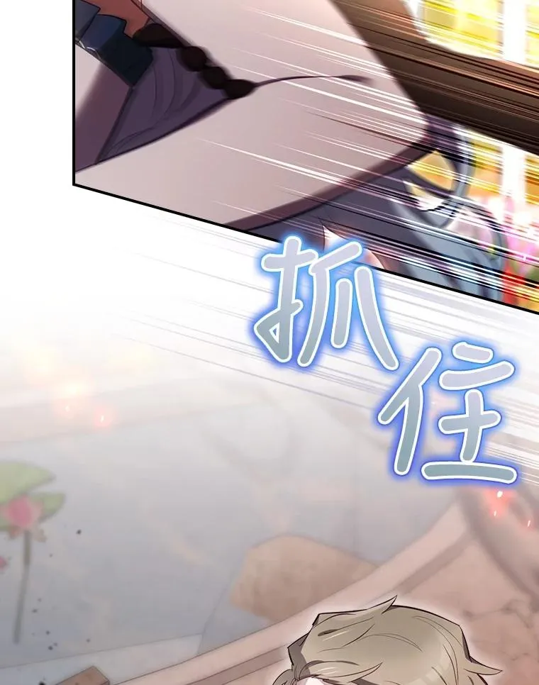 29.逃到密室 第47页
