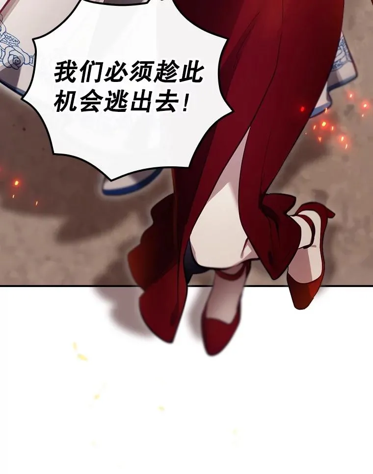 29.逃到密室 第50页