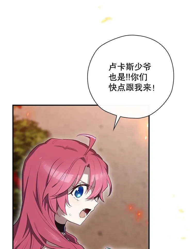 29.逃到密室 第51页