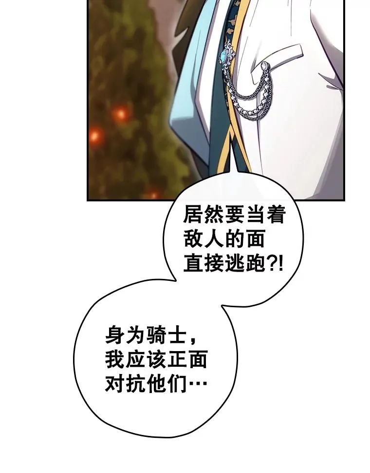 29.逃到密室 第54页