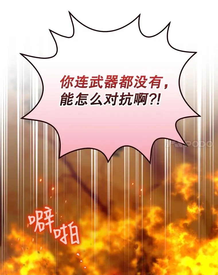 29.逃到密室 第55页