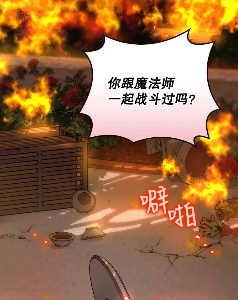 29.逃到密室 第56页