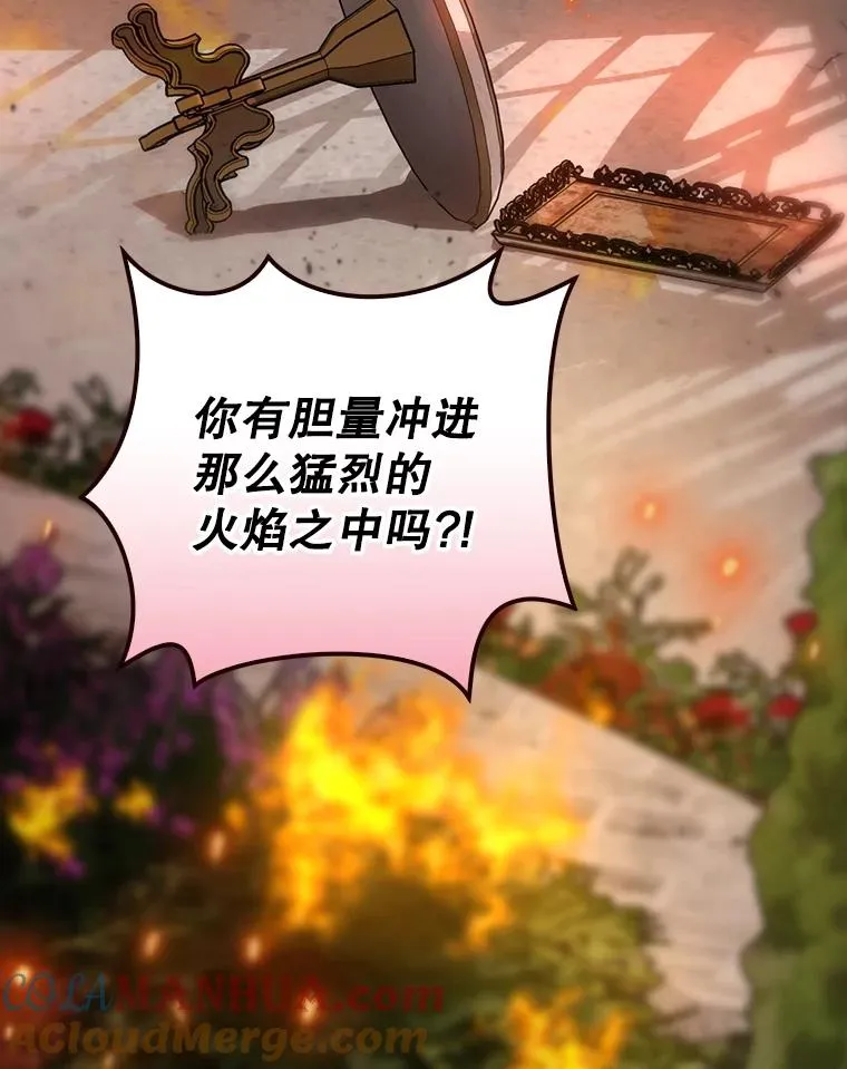 29.逃到密室 第57页