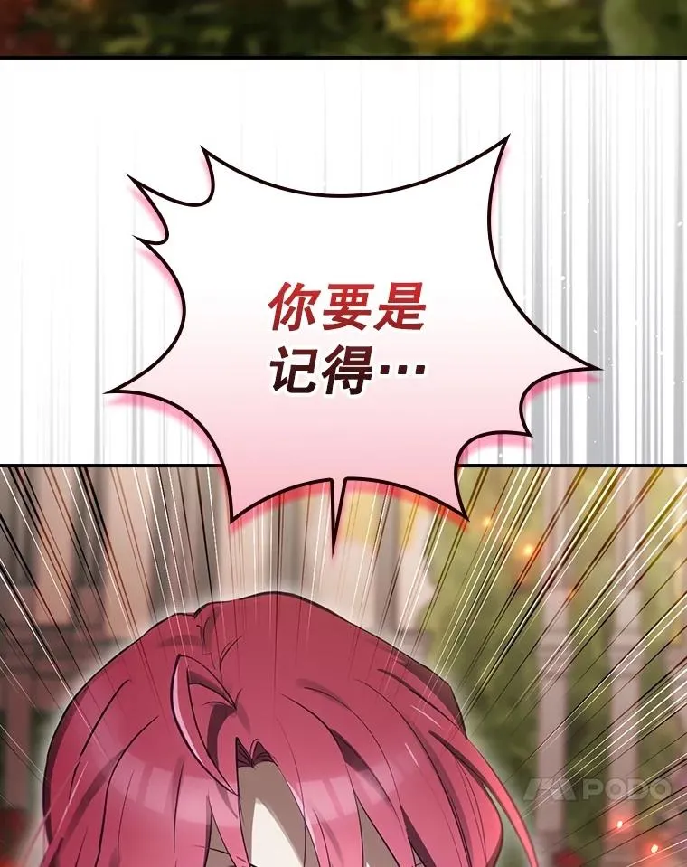 29.逃到密室 第58页