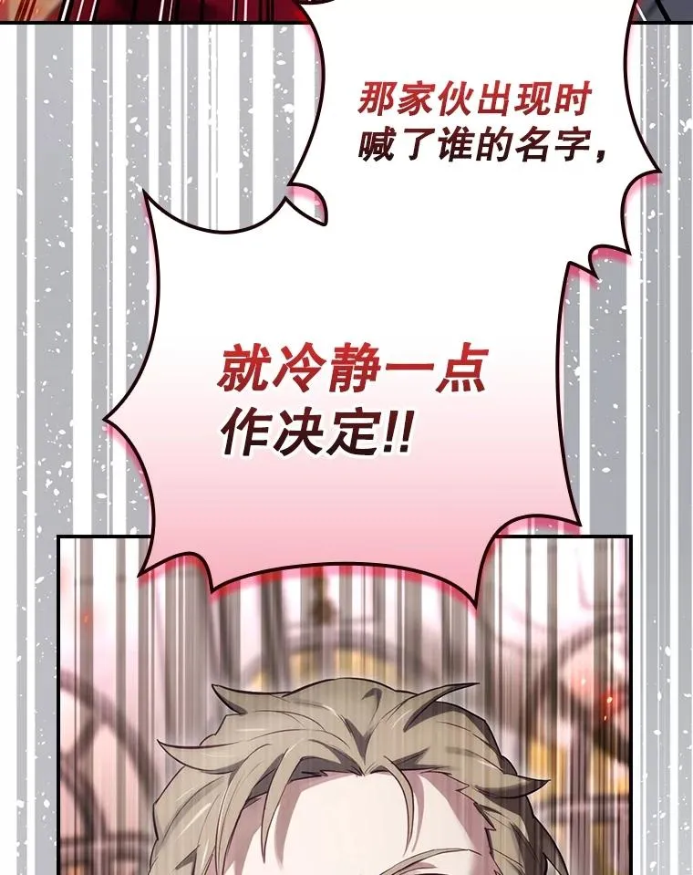 29.逃到密室 第60页