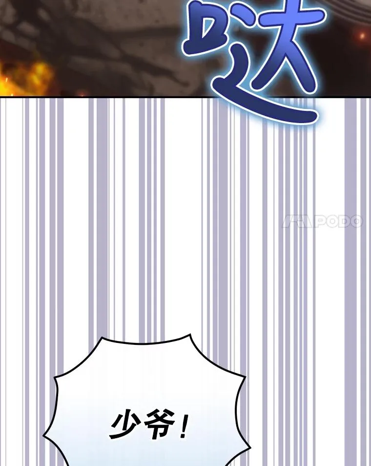 29.逃到密室 第72页