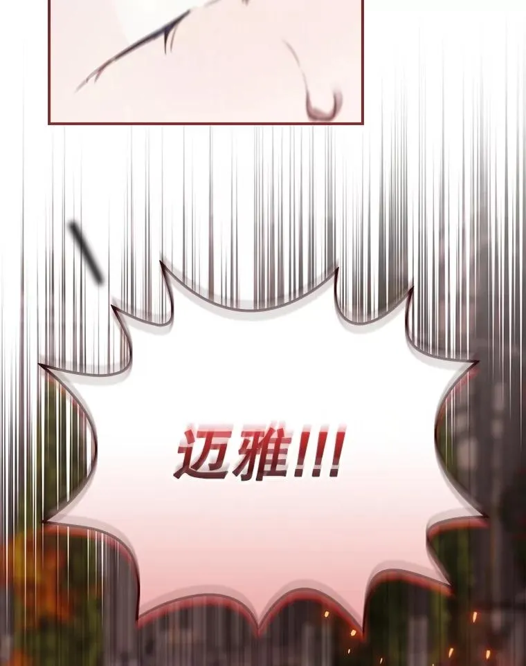 29.逃到密室 第80页