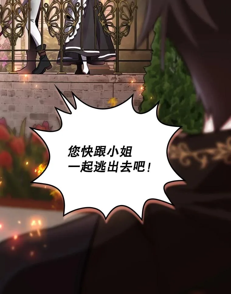 29.逃到密室 第98页