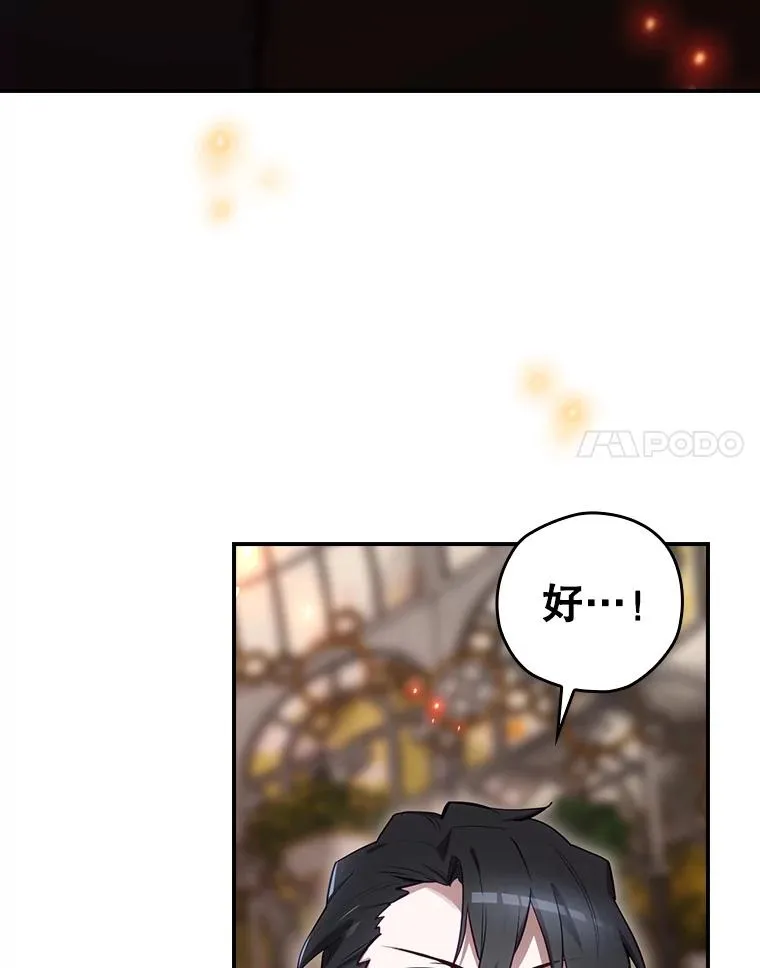 29.逃到密室 第99页