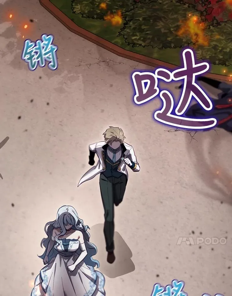 29.逃到密室 第102页