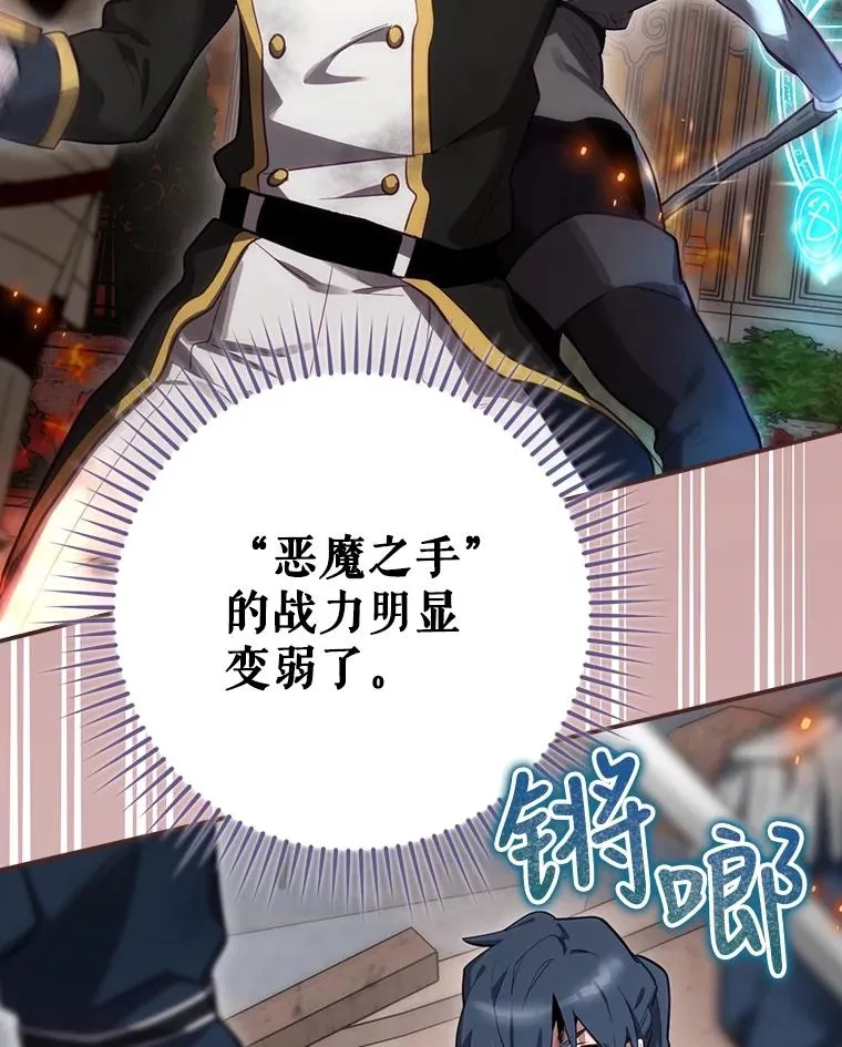29.逃到密室 第107页