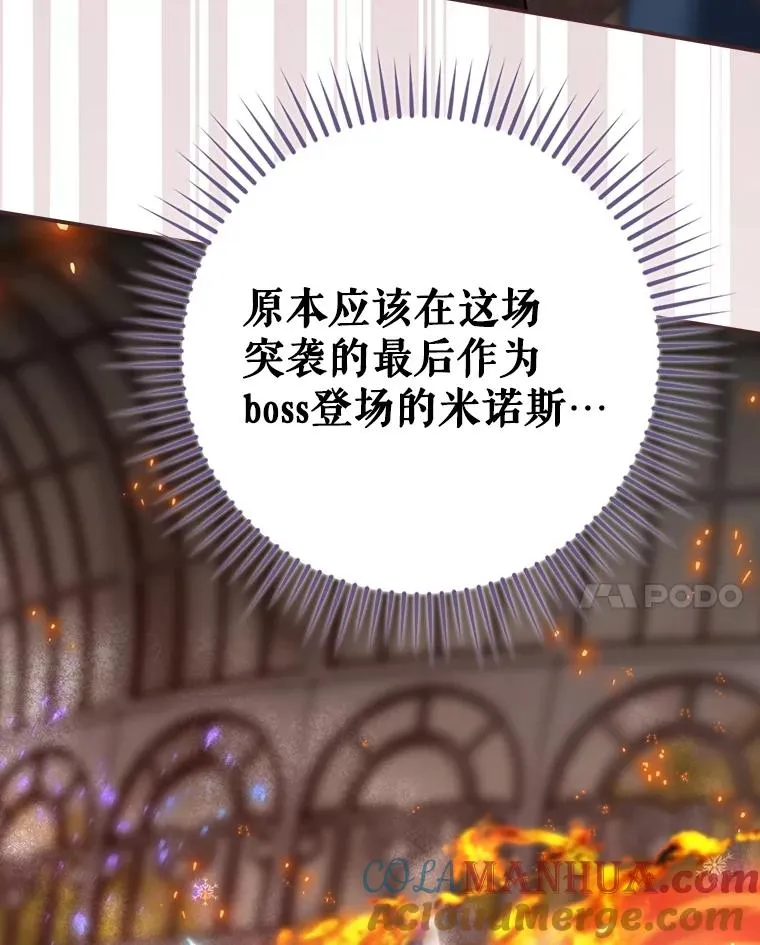 29.逃到密室 第109页