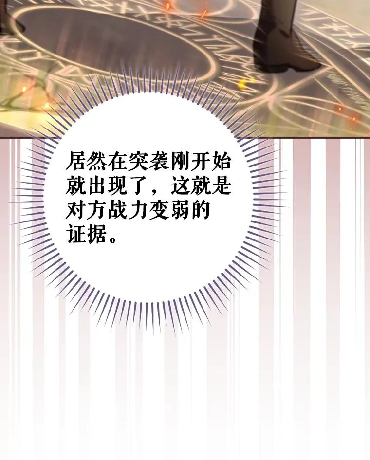 29.逃到密室 第112页