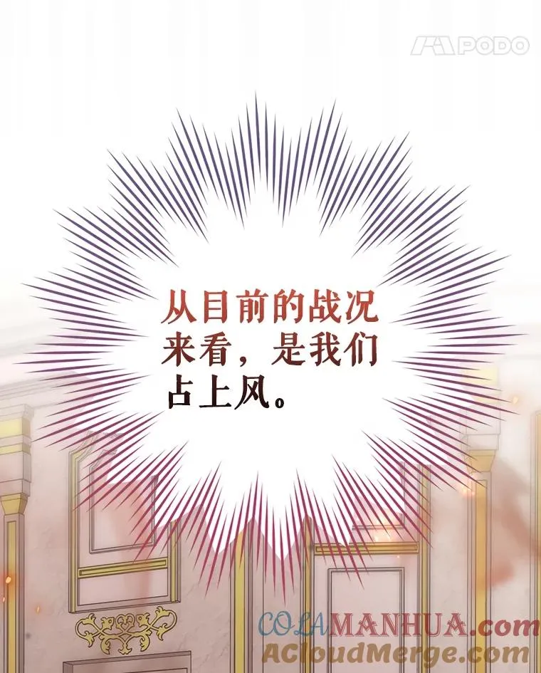 29.逃到密室 第113页