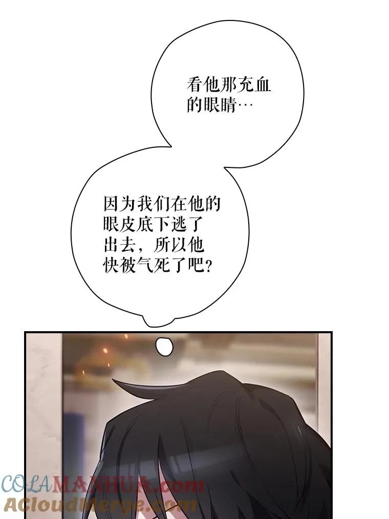 29.逃到密室 第117页