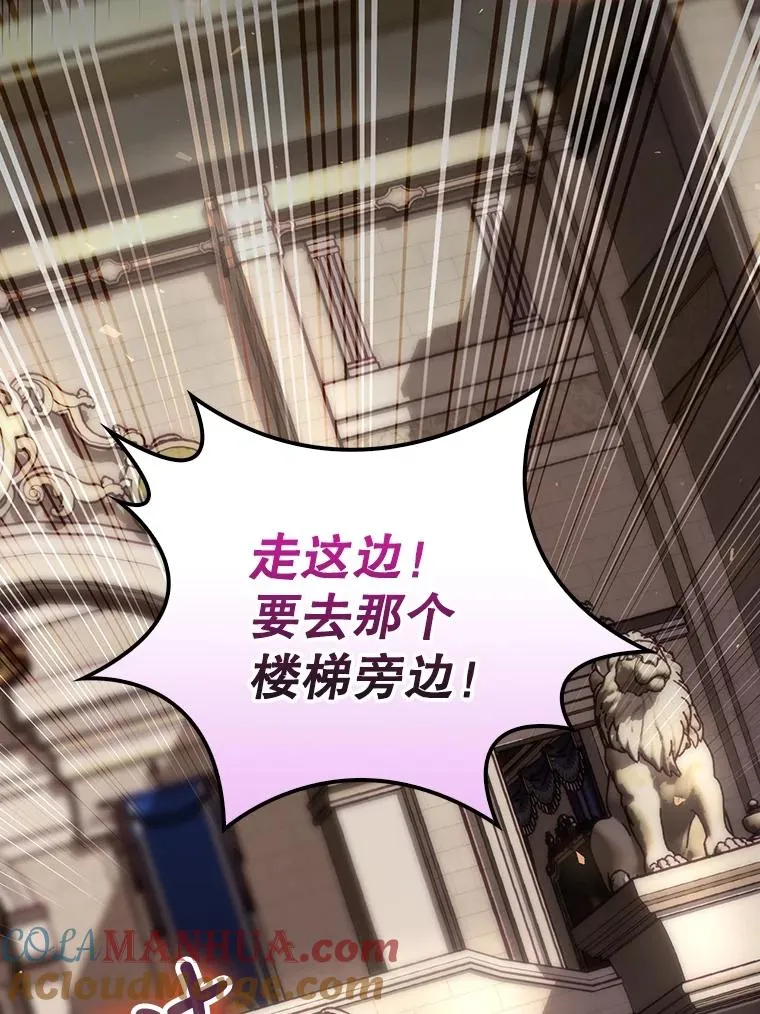 29.逃到密室 第121页