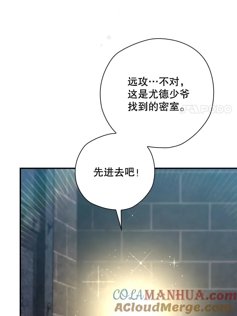 29.逃到密室 第129页