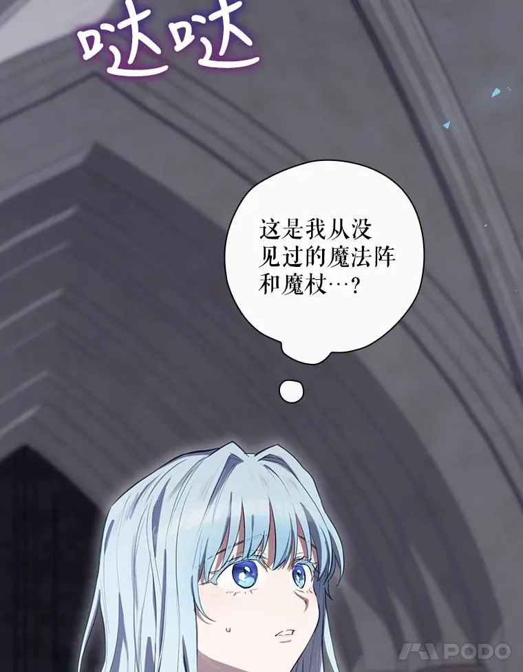 29.逃到密室 第139页