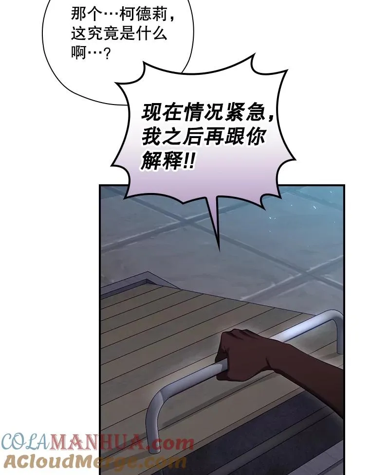 29.逃到密室 第141页
