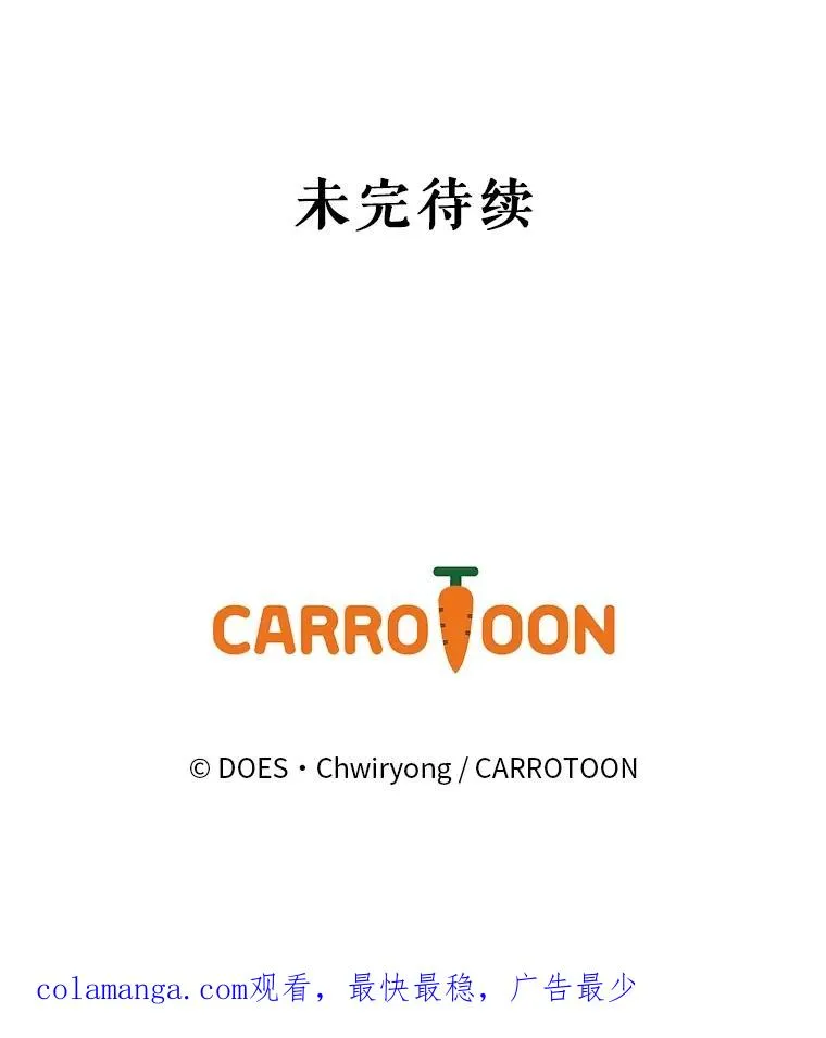 29.逃到密室 第146页
