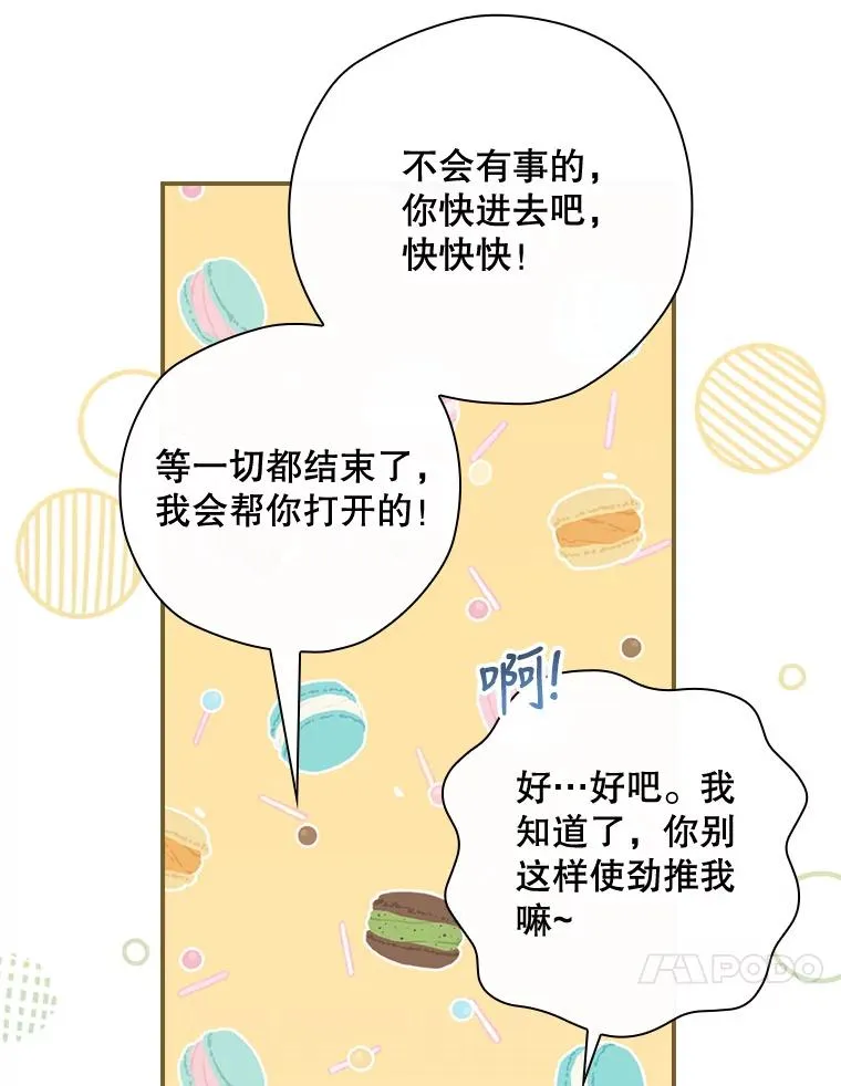 30.进入房间 第10页