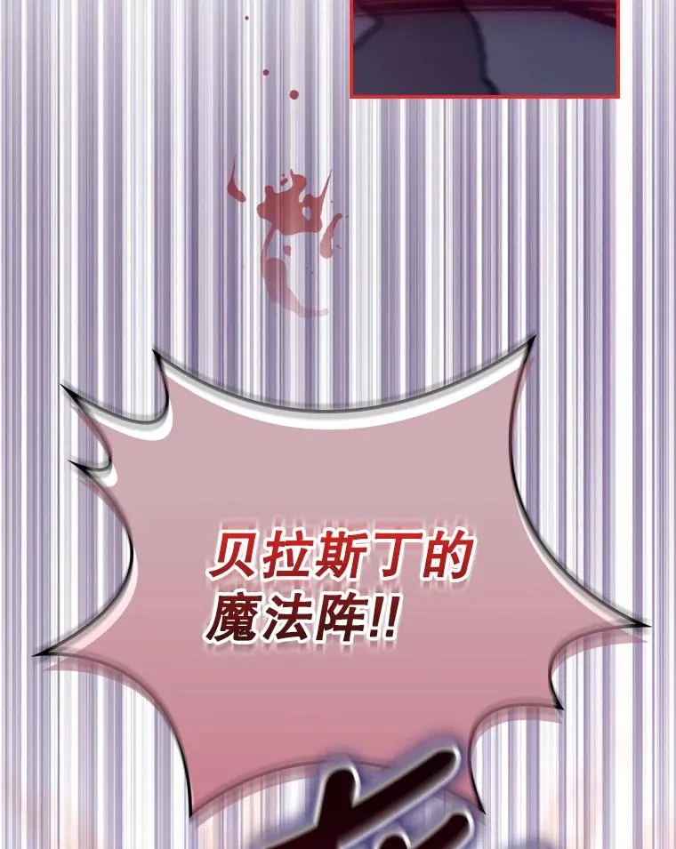31.束缚米诺斯 第3页