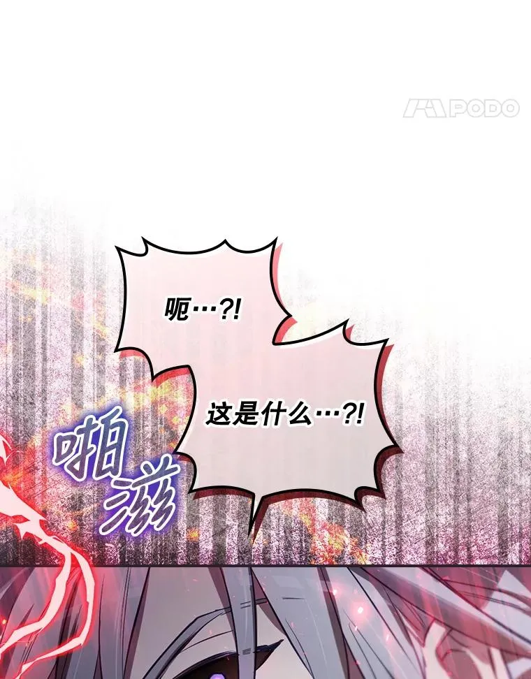 31.束缚米诺斯 第11页