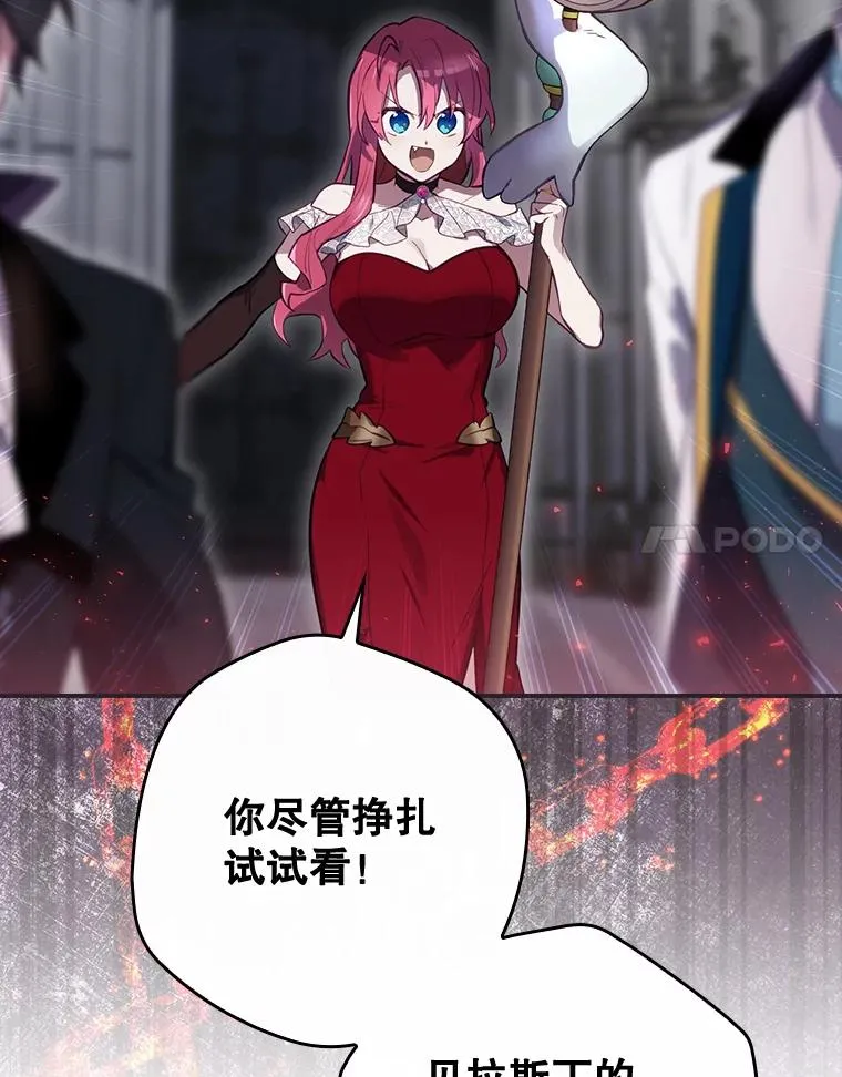 31.束缚米诺斯 第14页