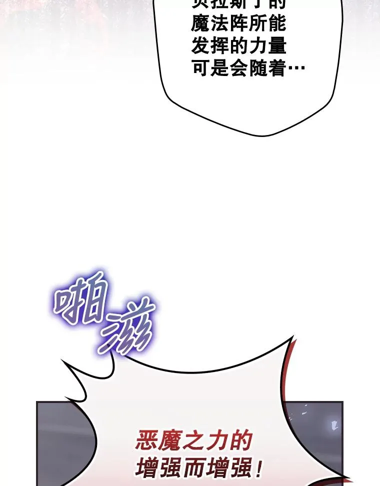 31.束缚米诺斯 第15页