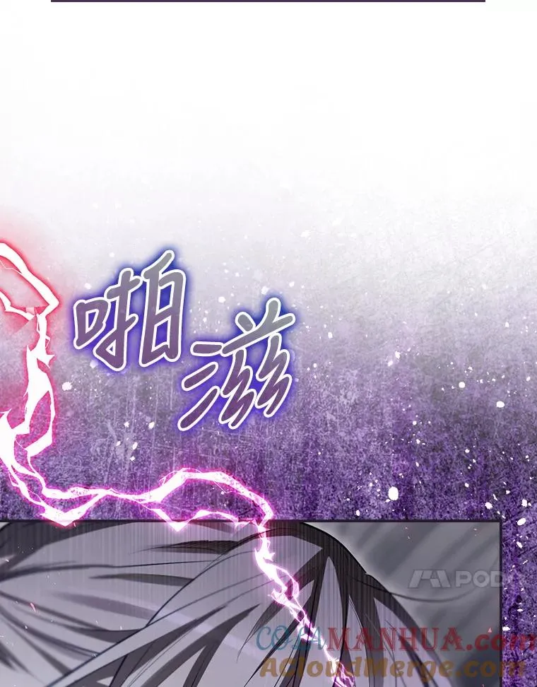 31.束缚米诺斯 第17页