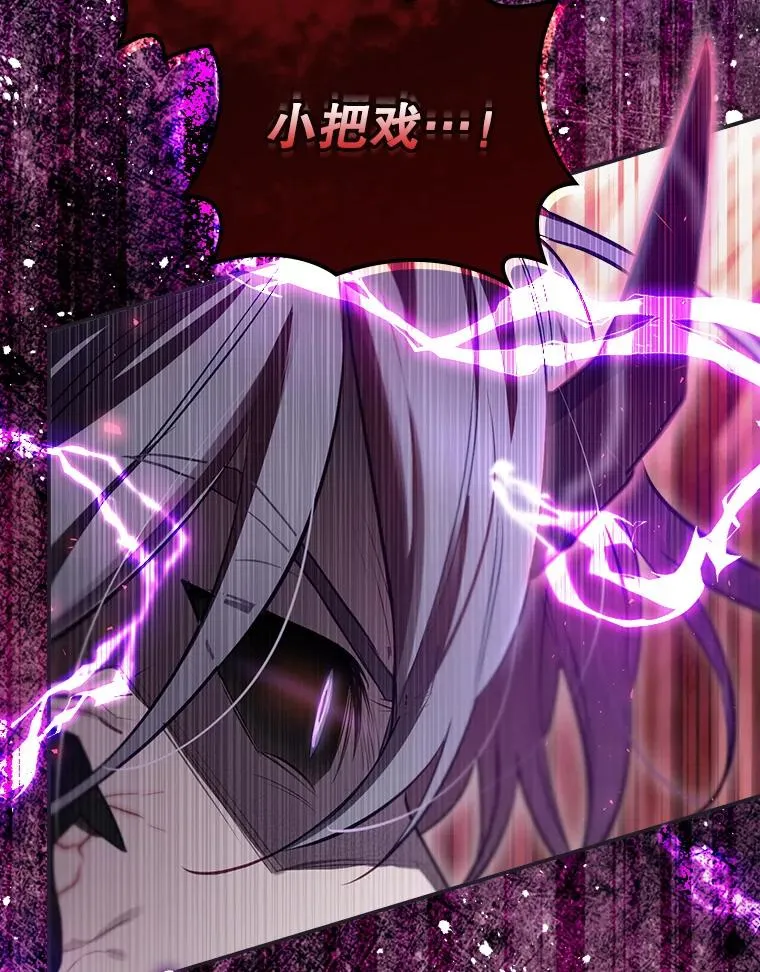 31.束缚米诺斯 第19页