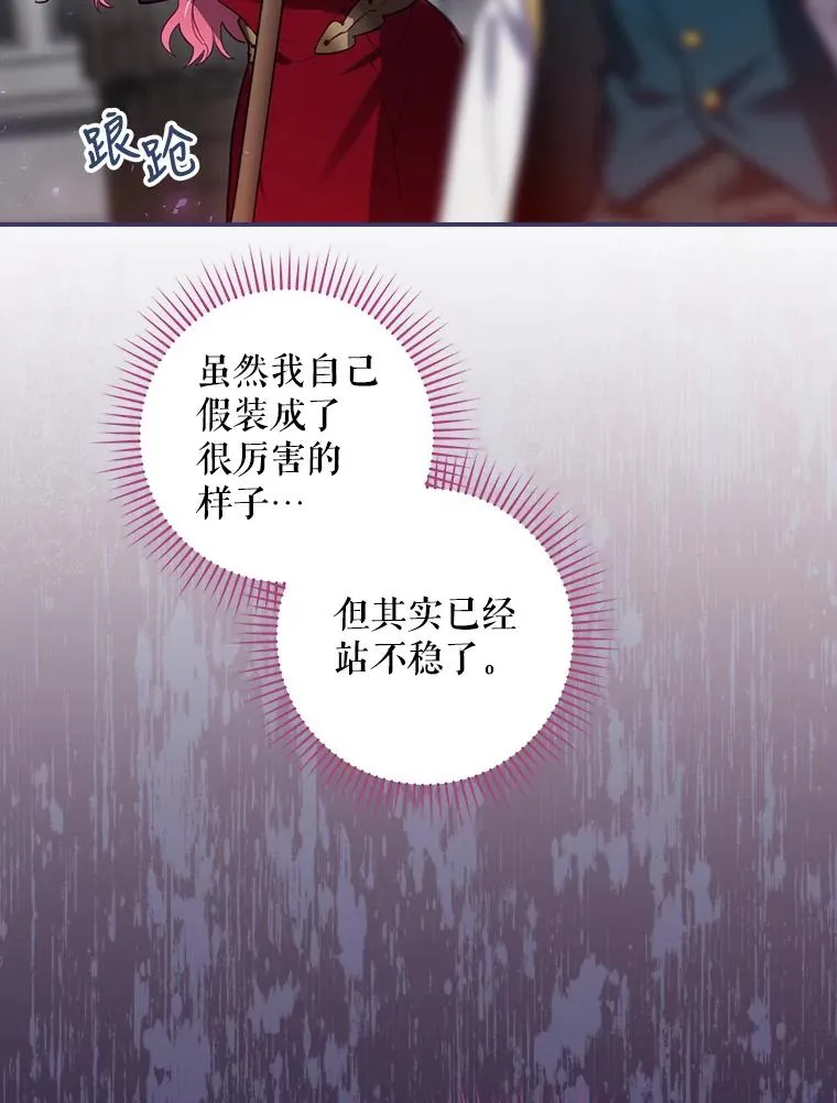31.束缚米诺斯 第24页