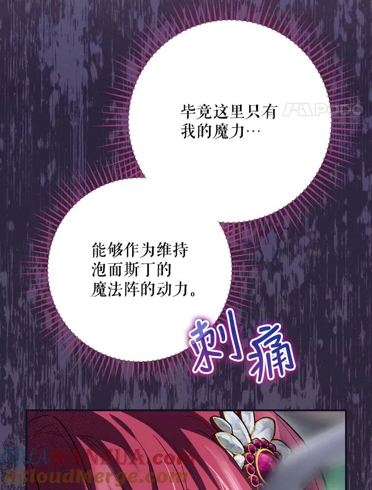 31.束缚米诺斯 第25页