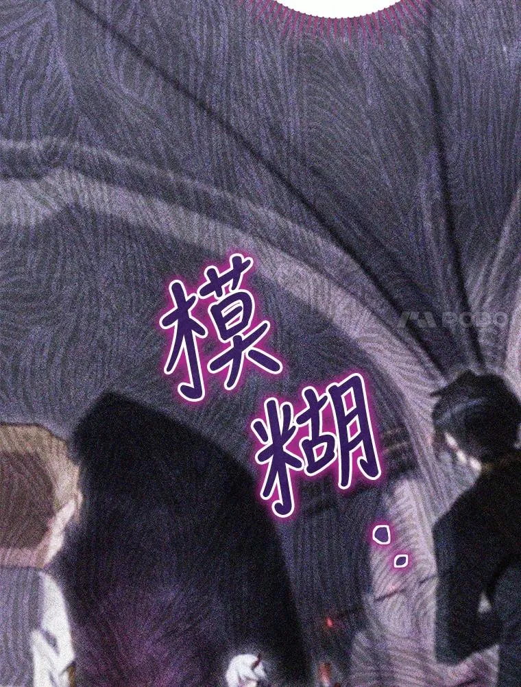 31.束缚米诺斯 第28页