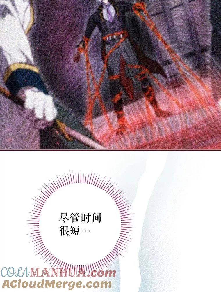 31.束缚米诺斯 第29页