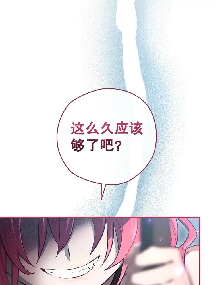 31.束缚米诺斯 第30页