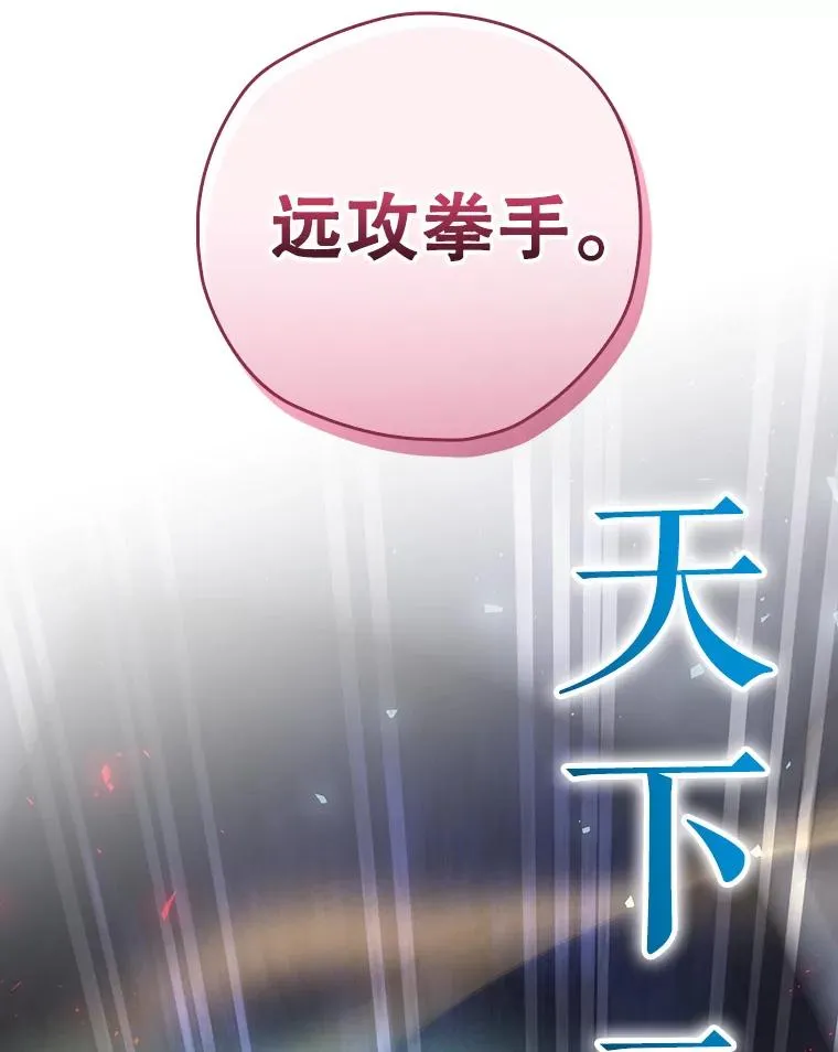 31.束缚米诺斯 第32页
