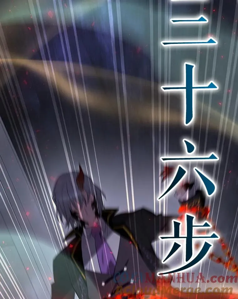31.束缚米诺斯 第33页
