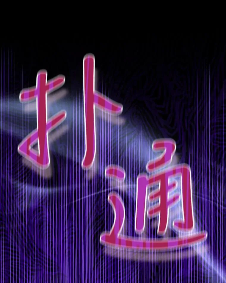 31.束缚米诺斯 第44页