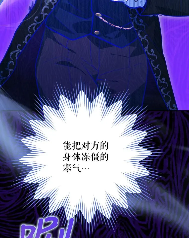 31.束缚米诺斯 第46页