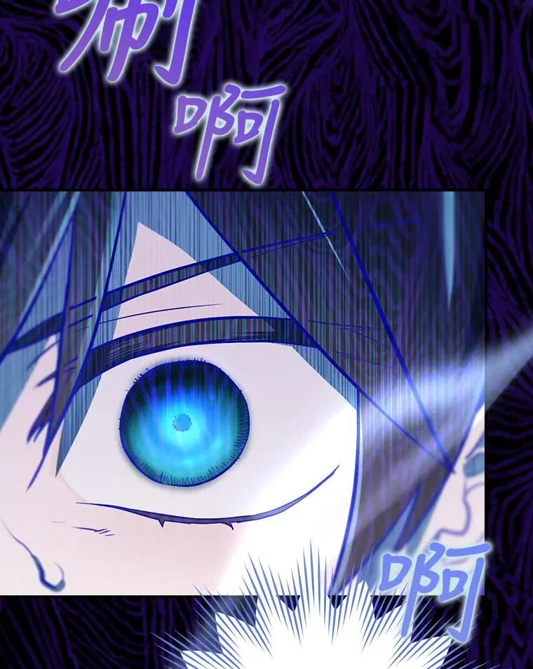 31.束缚米诺斯 第47页