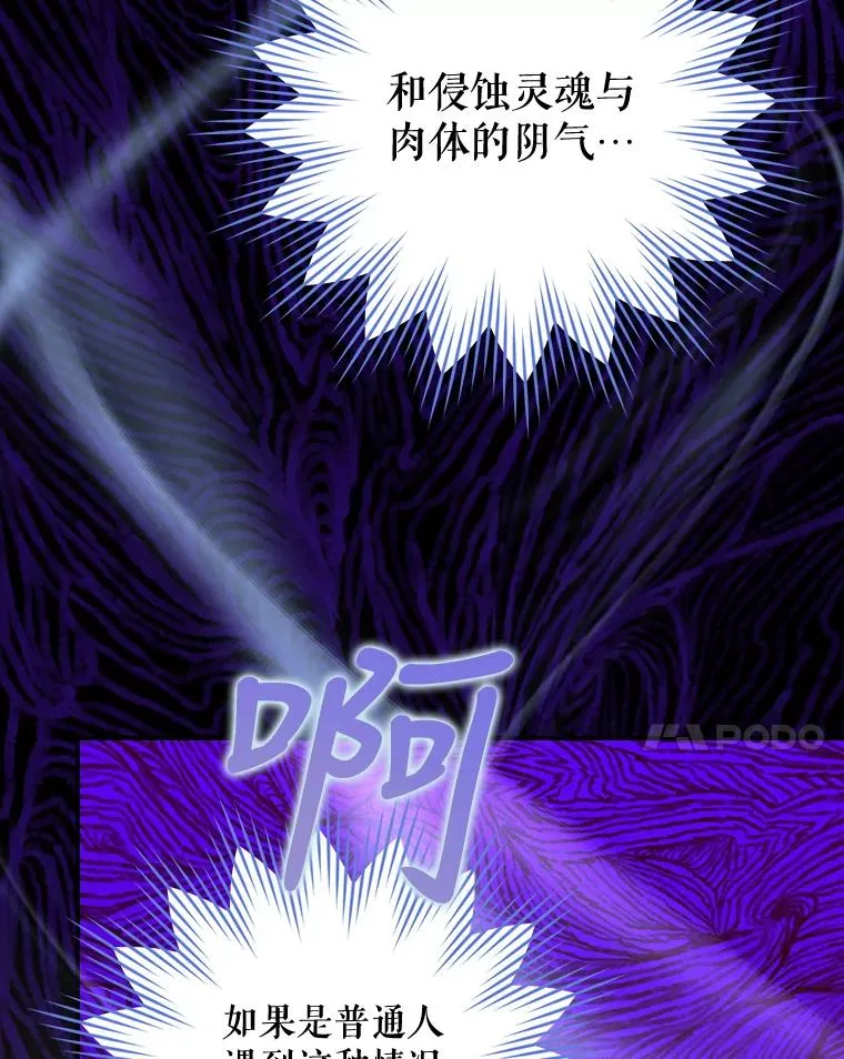31.束缚米诺斯 第48页